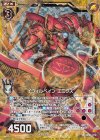 ZP01-014 RH イヴィルベイン エミクス(ホロ) 