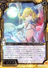 ZP01-015 SR 聖月真騎ラスダーシャン