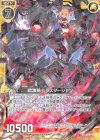  ZP01-017 SR 暗黒騎士ラスダーシャン(R仕様) 