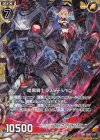 ZP01-017 SRH 暗黒騎士ラスダーシャン(ホロ)