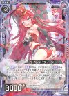  ZP01-019 PR チェックメイト！レッドクイーン 