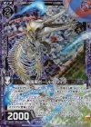  ZP01-020 RH 骨海豚ボーンドルフィン(ホロ) 