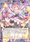  ZP01-024 R アニムス 華望の契り 