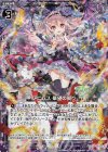  ZP01-024 RH アニムス 華望の契り(ホロ) 
