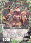  ZP01-025 R 切断の細糸 金糸梅 