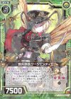  ZP01-026 R 蜂兵群長サージェンティエ 