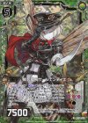  ZP01-026 RH 蜂兵群長サージェンティエ(ホロ) 