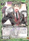  ZP01-027 SR 桜街家執事長 黒薔薇のユーディ(R仕様) 