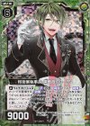  ZP01-027 SRH 桜街家執事長 黒薔薇のユーディ(ホロ) 
