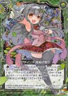  ZP01-029 RH ペクティリス 清純の契り(ホロ) 