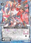  ZP01-031 PR Type.XI vs アトラス 