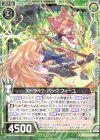  ZP01-032 PR ストライク・バック フィーユ 