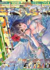  ZP01-042 OBR “清純契騎”ペクティリス(上部) 