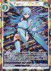  ZP01-046 RH Type.X 煌衛の契り(シークレット) 