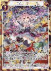 ZP01-048 RH アニムス 華望の契り(シークレット)