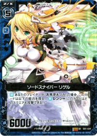 SRソードスナイパー リゲル