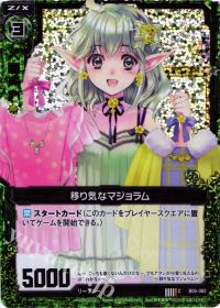 CH移り気なマジョラム(ホロ)