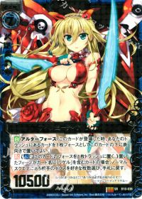 SRツインミーティア リゲル