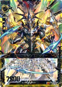 SR閃天の眩耀イノセントスター