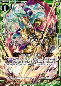UCギグ・キ・ヘガル