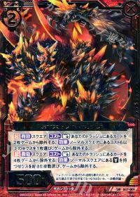 SR暁十天ヤクトル・ガイラ