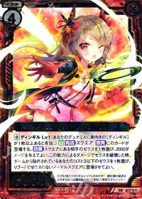 SR創星六華閃スダルシャナ