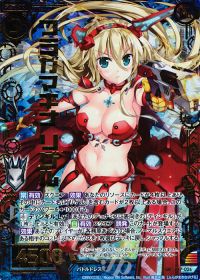 SRHフラガマキナ リゲル(ホロ)