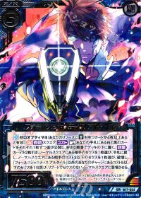 SRフォールスジャスティス アルタイル