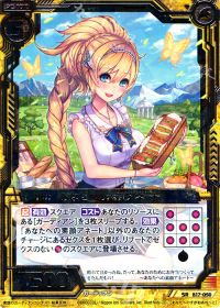 SRあなたへの素顔アネート