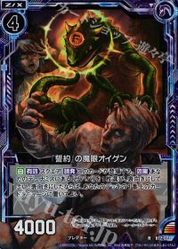 RH『誓約』の魔眼オイゲン(ホロ)