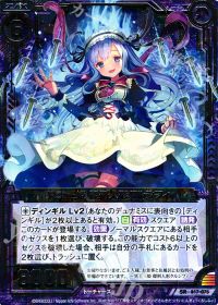 SR冥土三姫 磔刑人形クルシフィ