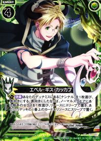 UCエペル・ギス・カッカブ