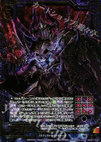 黒剣八魂ヴォーパルスティング
