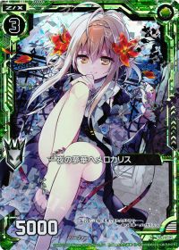 CH一夜の夢華ヘメロカリス(ホロ)