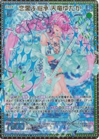 今1番可愛いインフルエンサー解説記事| トレカの買取・通販ならカード