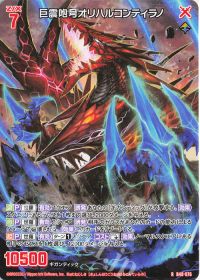 スタートダッシュデッキ】世羅/オリハルコンティラノデッキ紹介