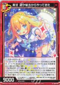 爆拳!綺羅星】美甘デッキ紹介 | トレカの買取・通販ならカードショップ