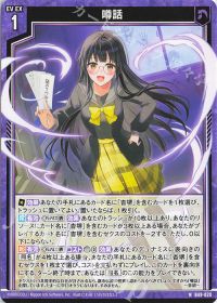 杳堺 | トレカの買取・通販ならカードショップ -遊々亭-