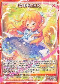 爆拳!綺羅星】美甘デッキ紹介 | トレカの買取・通販ならカードショップ
