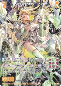 ゆゆページ Z/X-Zillions of enemy X-｜ゼクスの買取・通販ならカード
