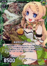 RH黄金色の幸せマレイン(ホロ)
