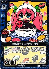 PR語尾が「ですぅ」のロリータコ