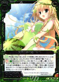 SR真夏の芽吹きバジル