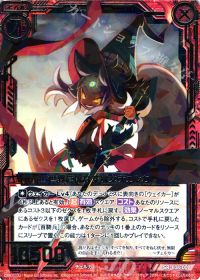 SR世界に仇なす魔女チェルカ
