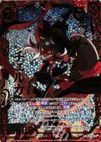 SRH世界に仇なす魔女チェルカ(ホロ)
