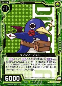 Cラブレタープリニー