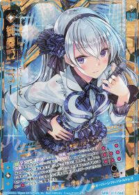 純奏姫ニュー