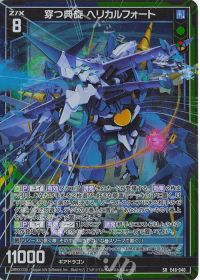ユニゾンドラゴン】ユイデッキ紹介 | トレカの買取・通販ならカード