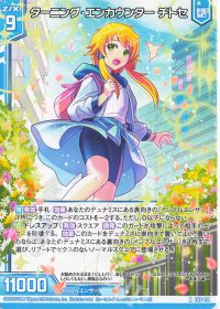 今1番可愛いインフルエンサー解説記事| トレカの買取・通販ならカード