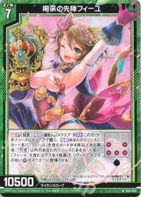 フィーユデッキ紹介 | トレカの買取・通販ならカードショップ -遊々亭-